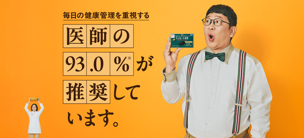 チョコレート効果72の画像